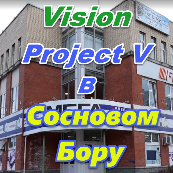 Vizion bady ProjectV Coffeecell v Sosnovom Boru