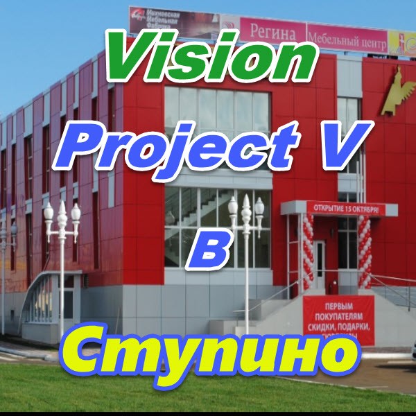 Vizion bady ProjectV Coffeecell v Stupino