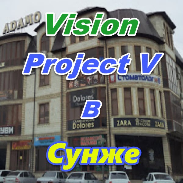 Vizion bady ProjectV Coffeecell v Sunzhe