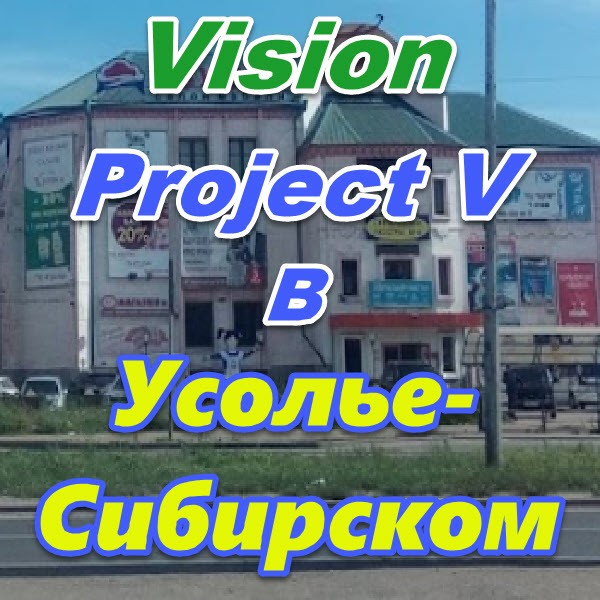 Vizion bady ProjectV Coffeecell v Usole Sibirskom