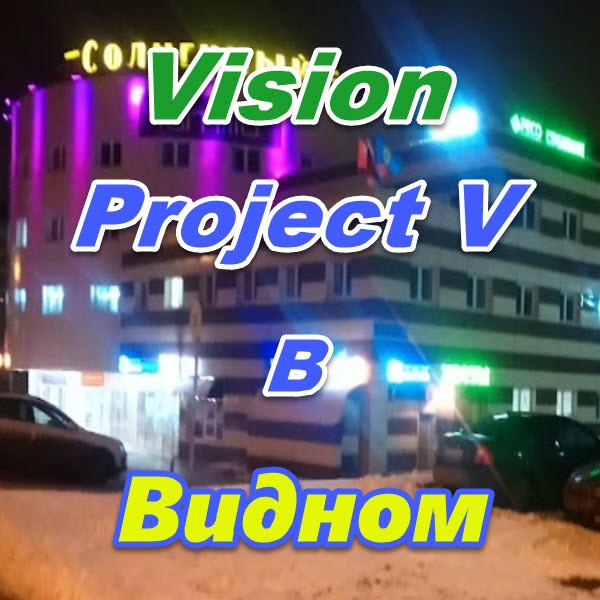 Vizion bady ProjectV Coffeecell v Vidnom