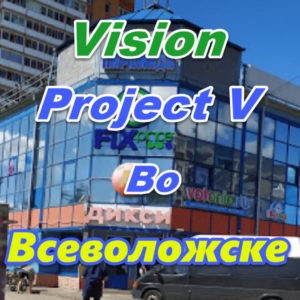Vizion bady ProjectV Coffeecell v Vsevolozhske