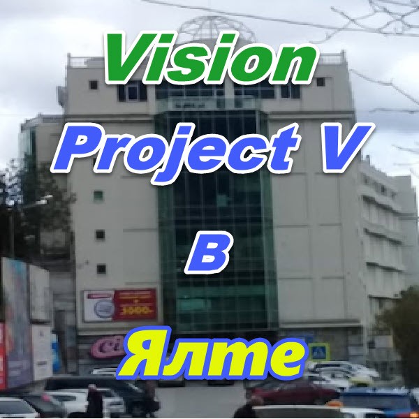 Vizion bady ProjectV Coffeecell v Yalte