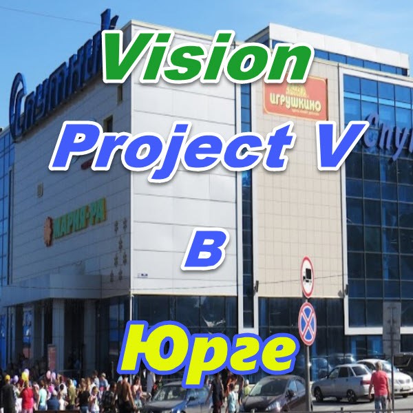 Vizion bady ProjectV Coffeecell v Yurge