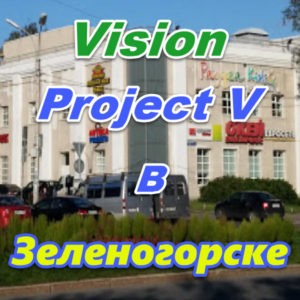 Vizion bady ProjectV Coffeecell v Zelenogorske