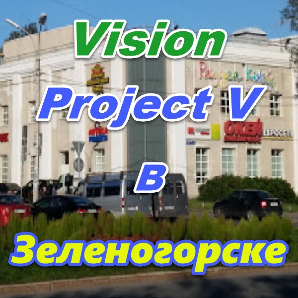 Vizion bady ProjectV Coffeecell v Zelenogorske