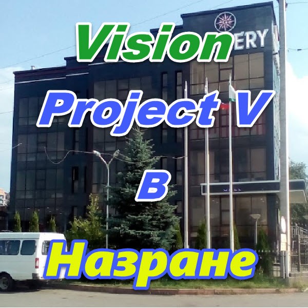 Vizion v ProjectV Coffeecell Nazrane