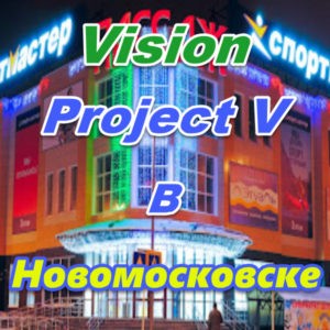 Vizion v ProjectV Coffeecell Novomosskovske