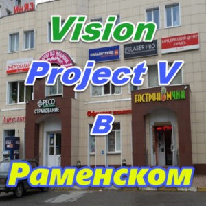 Vizion v ProjectV Coffeecell Ramenskom