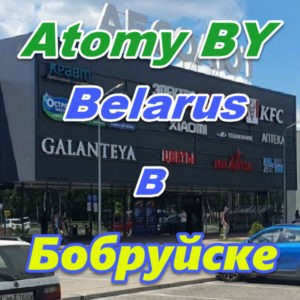 Atomi v Bobrujske Belarus