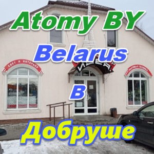 Atomi v Dobrushe Belarus