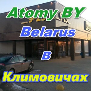 Atomi v Klimovichah Belarus