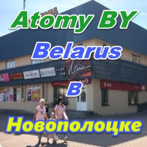 Atomi v Novopolocke Belarus