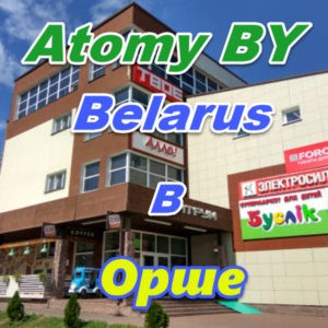 Atomi v Orshe Belarus
