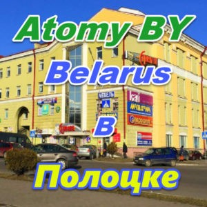 Atomi v Polocke Belarus