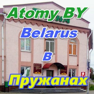 Atomi v Pruzhanah Belarus