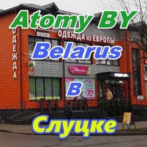 Atomi v Slucke Belarus