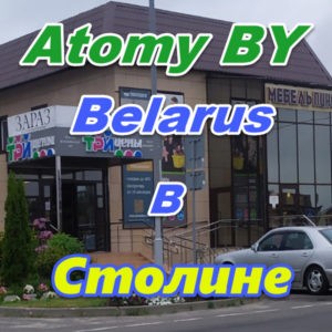 Atomi v Stoline Belarus