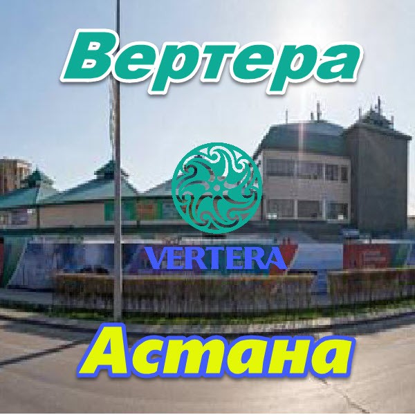 Vertera v Astane