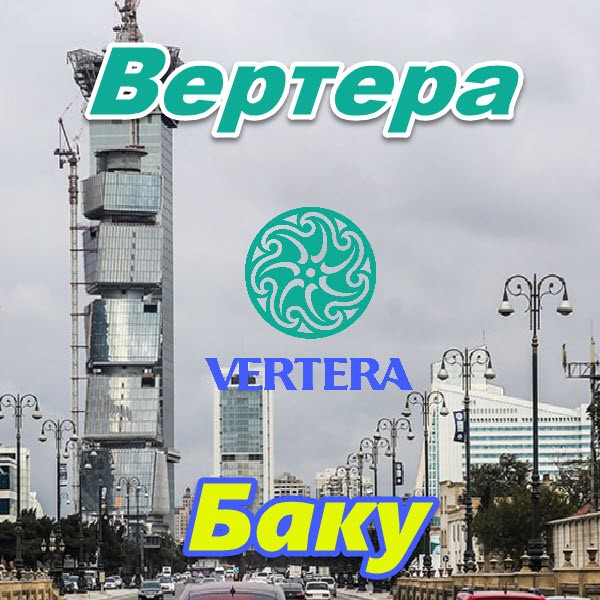 Vertera v Baku