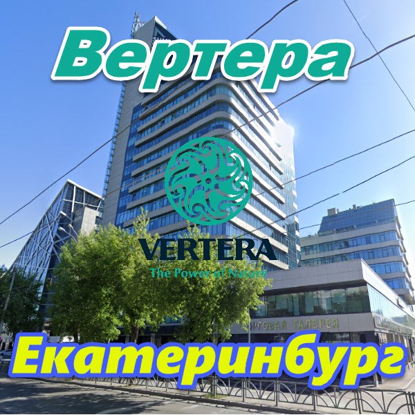 Vertera v Ekaterinburge