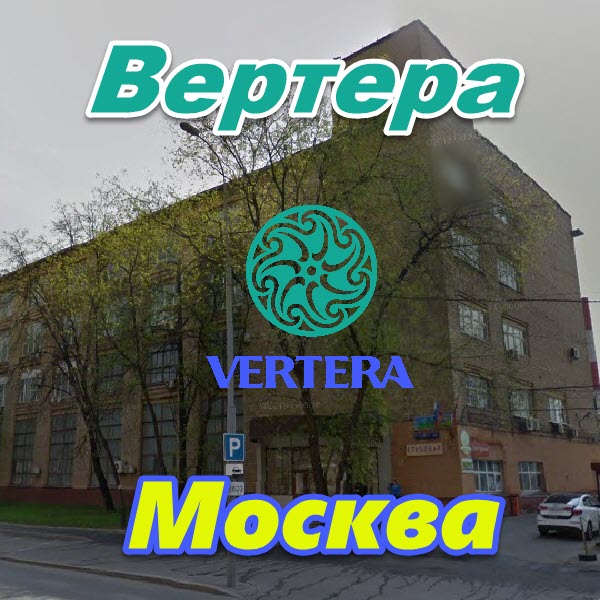 Vertera v Moskve