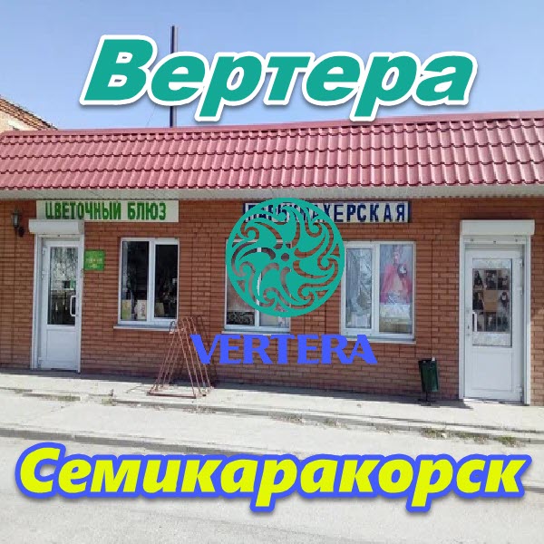 Vertera v Semikarakorske