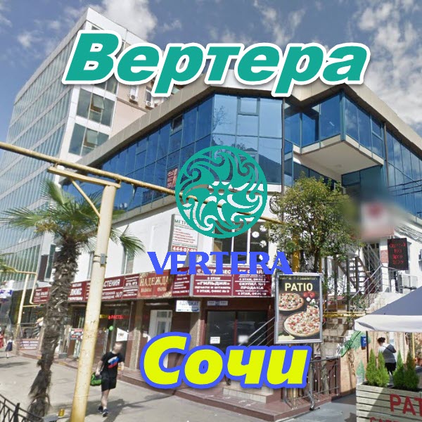 Vertera v Sochi