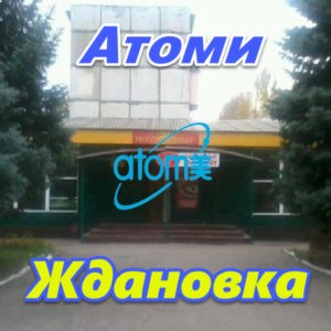 Atomi Ukraina DNR LNR Zhdanovka
