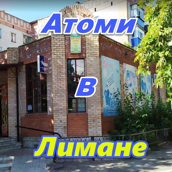 Atomi Ukraina LNR DNR Liman