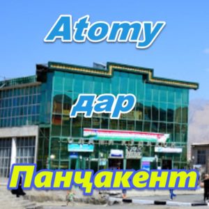 Atomy dar Panҷakent