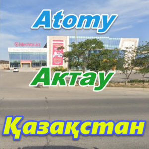 Atomi Kazahstan Aktau