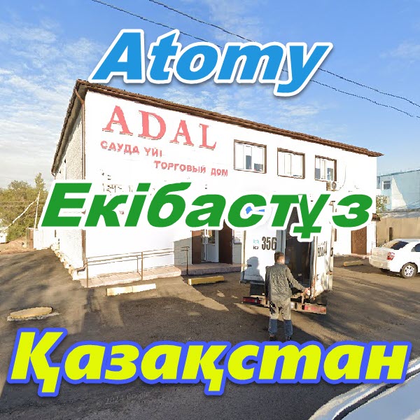 Atomi Kazahstan Ekіbastұz