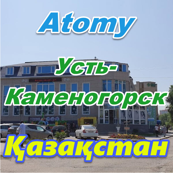 Atomi Kazahstan Ust Kamenogorsk