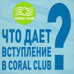 Stat klientom distribyutorom Koral Kluba